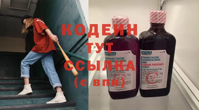 Codein Purple Drank  маркетплейс Telegram  Ивдель  где продают наркотики 